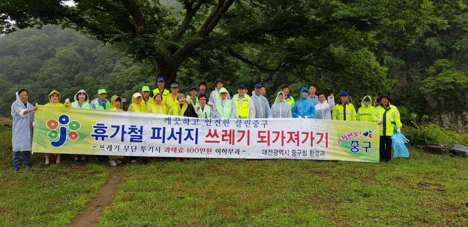 2019년 하계휴가철 피서지 대청소실시 이미지