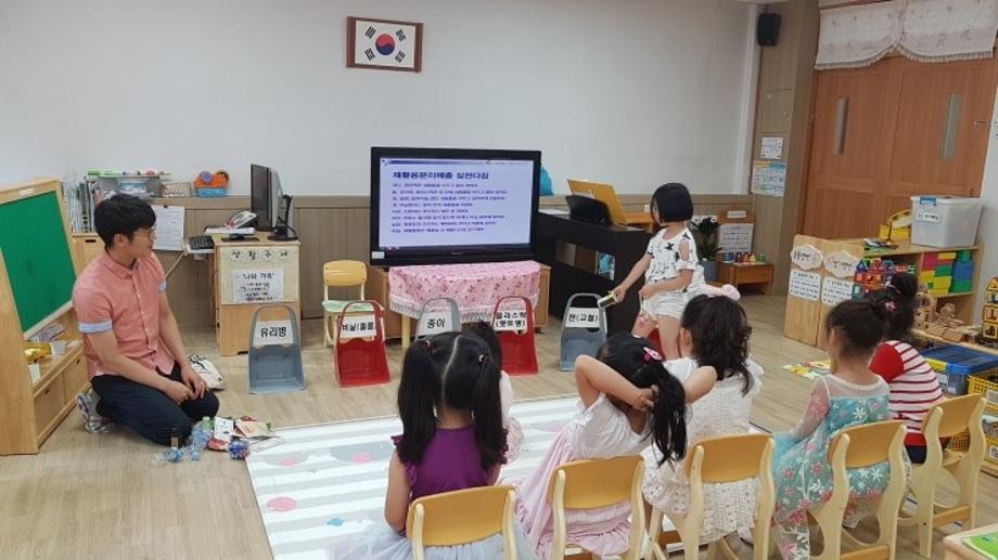 6월중 찾아가는 어린이 재활용교육 이미지