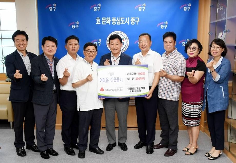 대전봉사체험교실, 중구에 이불과 생닭 기탁 이미지