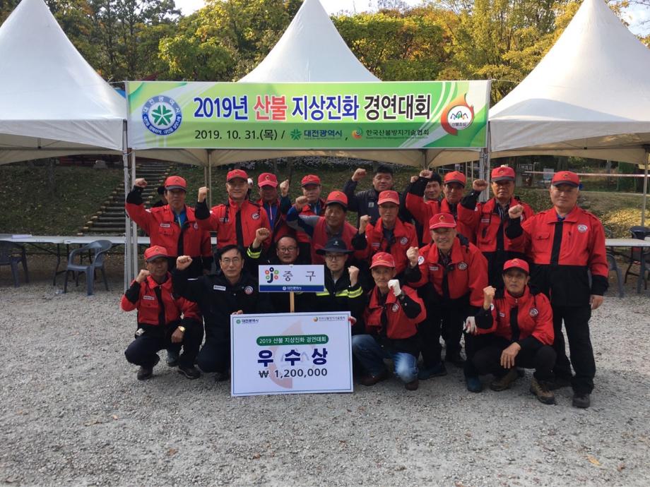 2019년 산불지상진화 경연대회 우수상 수상 이미지