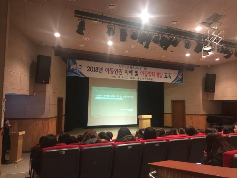 어린이집 보육교직원 아동학대 예방 교육 실시 이미지