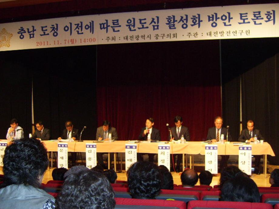 충남도청 등 이전에 따른 원도심 활성화 방안 토론회 이미지