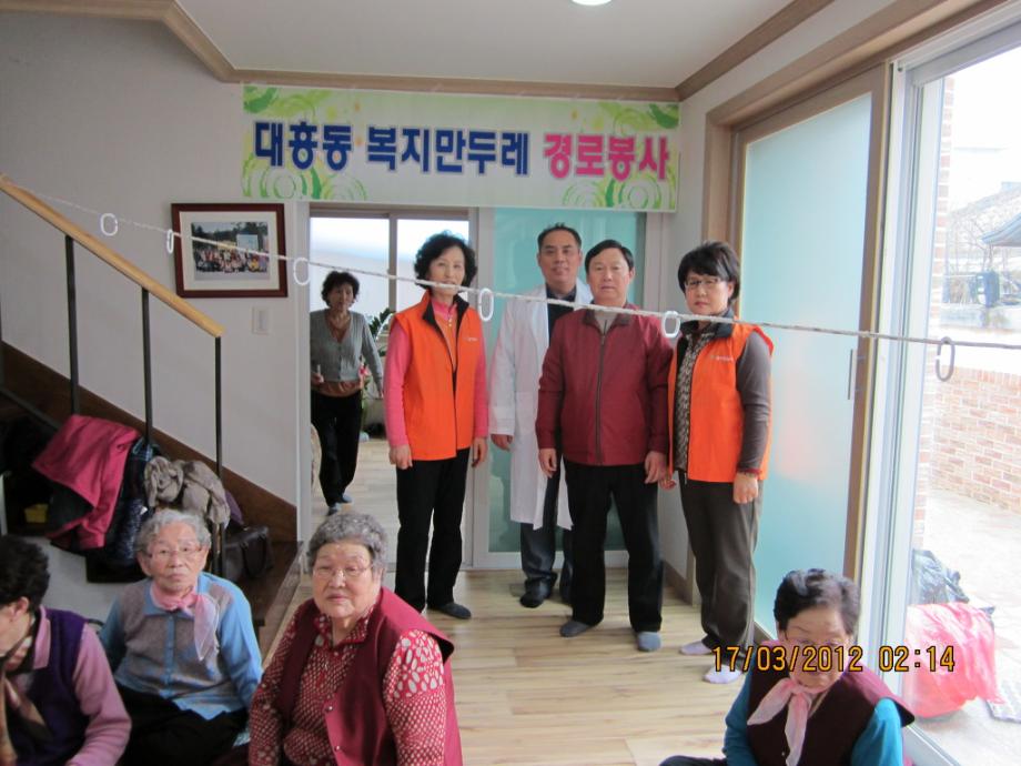 대흥동 복지만두레 노인정 활동사항 이미지