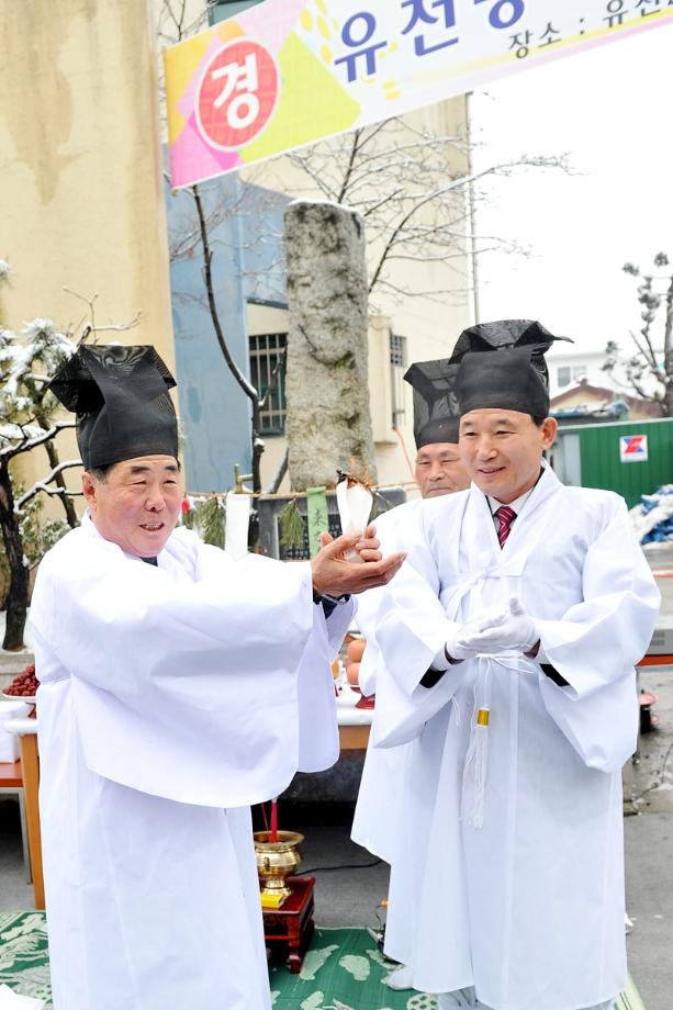 마을 안녕기원, 유천동 버드내거리제 개최 이미지