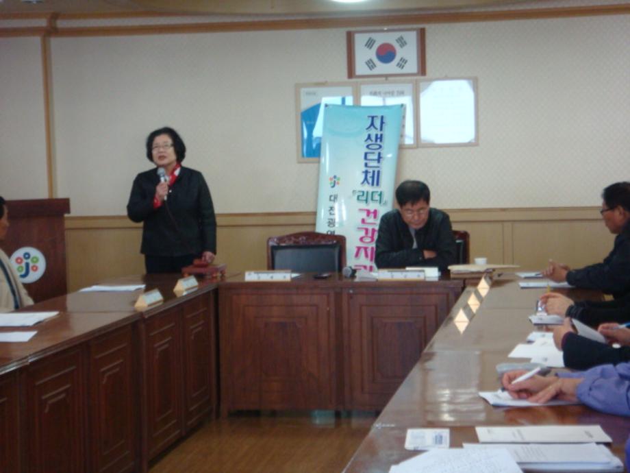 자생단체회원들에게 건강강좌를..... 이미지