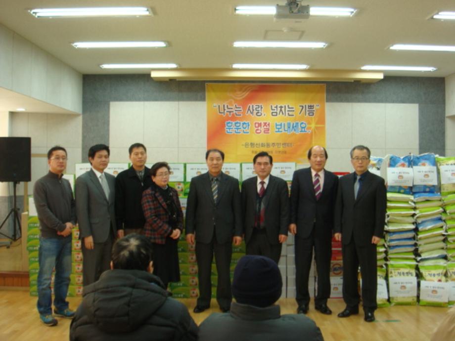 설맞이 이웃돕기 전달식 이미지