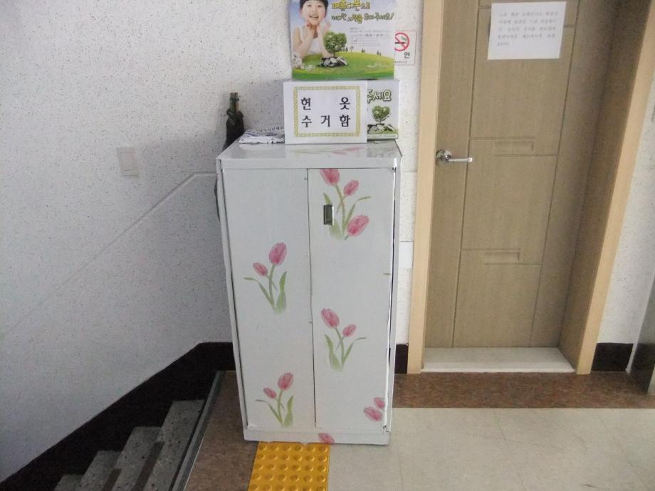 헌옷 수거함 이미지