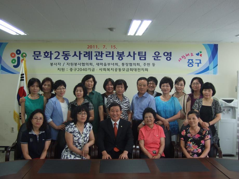 사례관리봉사팀 발대식 이미지