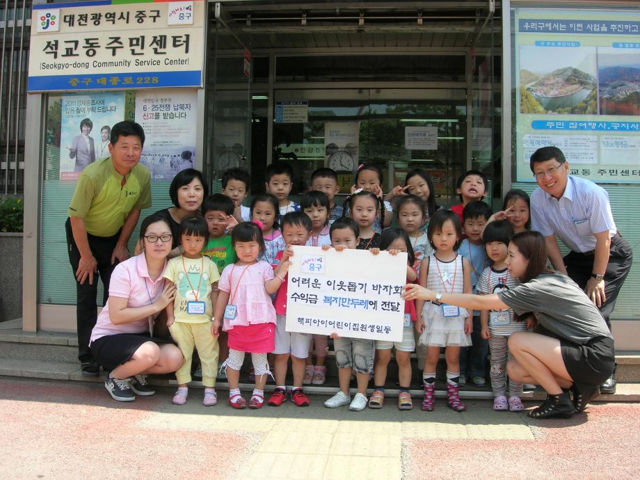 해피아이 어린이집, 어려운 이웃돕기 바자회 개최 이미지