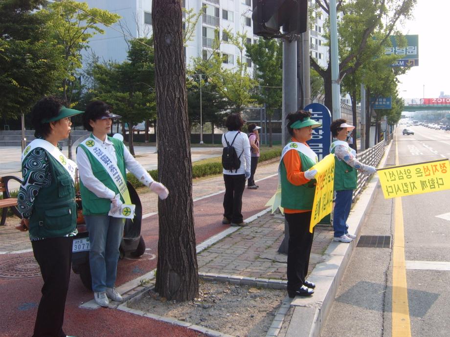 매월 넷째주 목요일은 기초질서 지키기의 날... 이미지