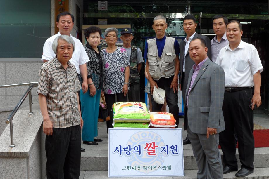 그린대청라이온스클럽에서 저소득가정에 백미를 지원하였어요 이미지