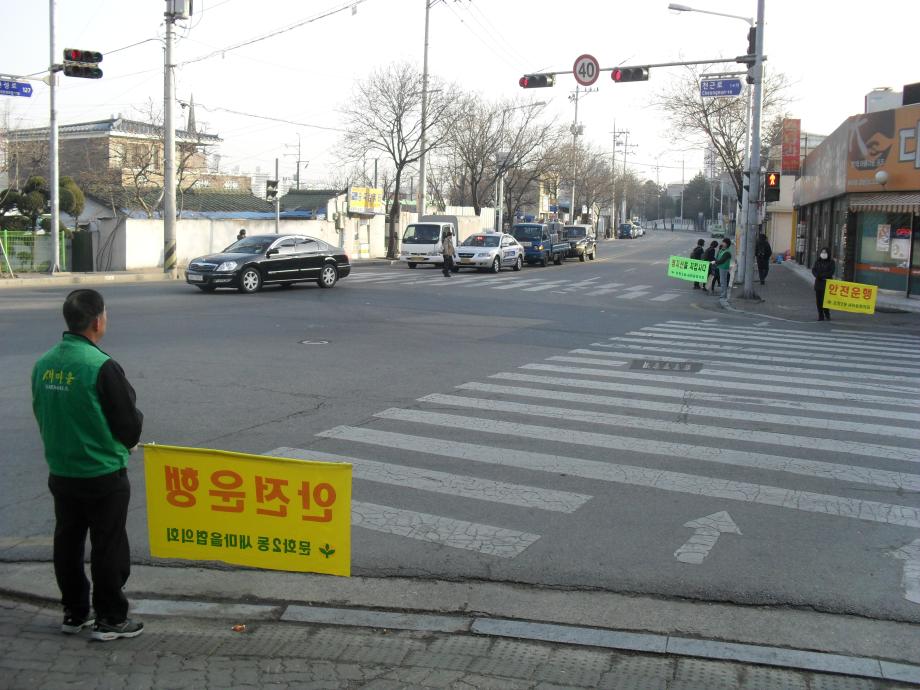 새마을부녀회.협의회 거리질서 캠페인 이미지