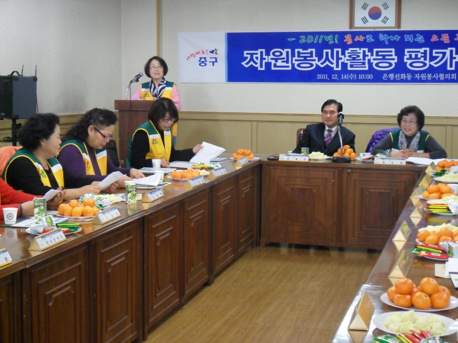 자원봉사평가보고대회 이미지