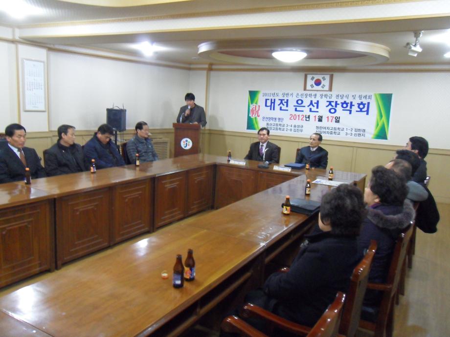은선장학회 장학금 전달식 개최 이미지
