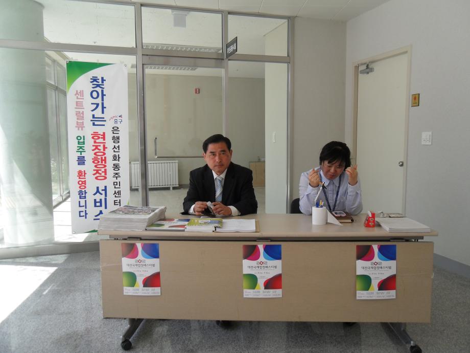 센트럴뷰 아파트 입주민을 위한 "찾아가는 현장행정 서비스" 추진 이미지