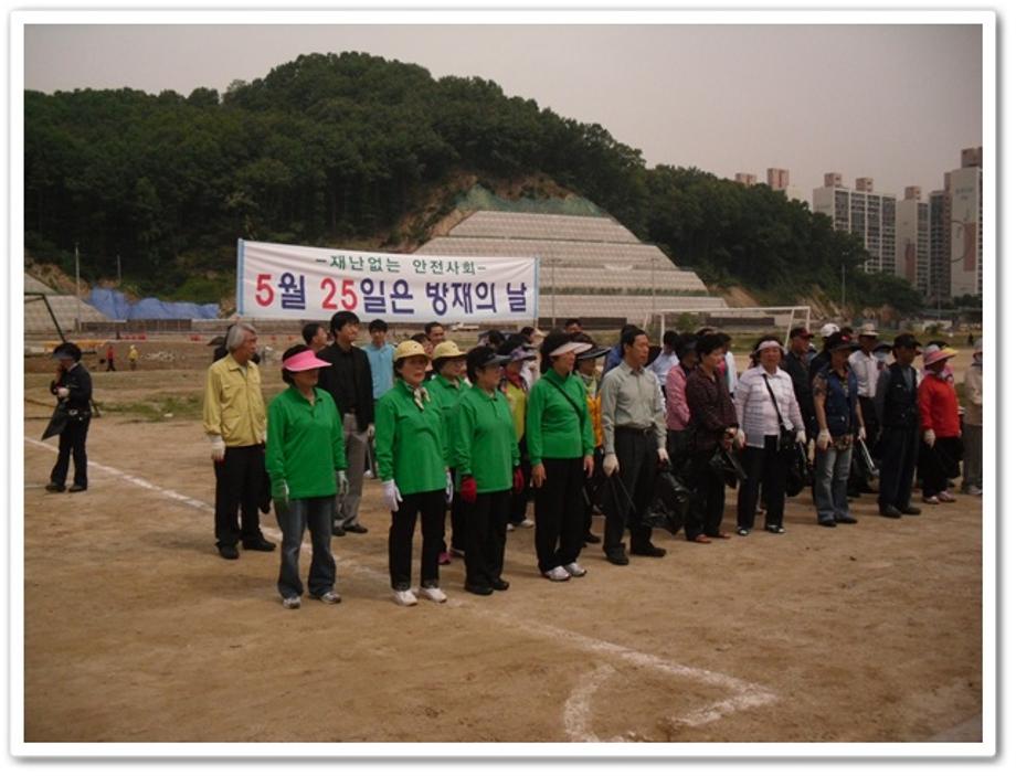 자원봉사협의회 방재의 날 행사참여 이미지