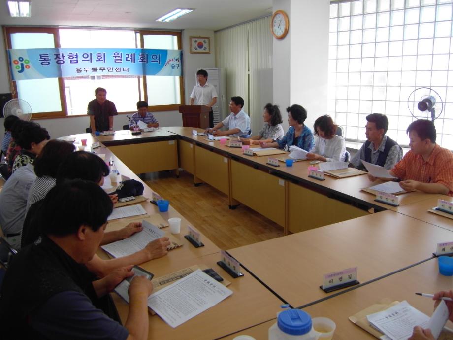 재활용품 수거일정 변경 안내를 위한 통장협의회 긴급회의 및 안내문 게첨 이미지