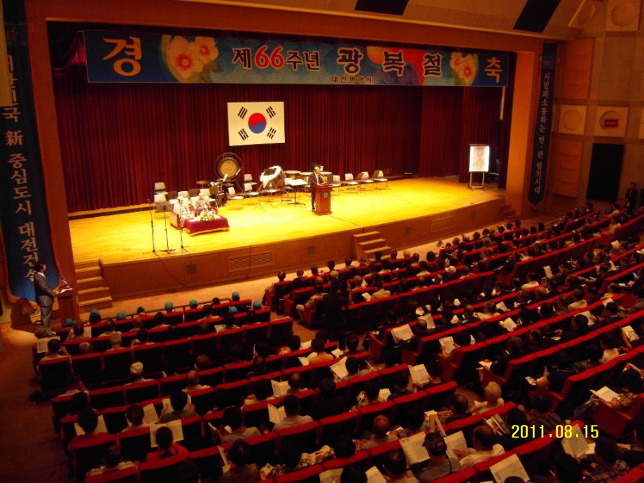 제66주년 광복절 경축행사 이미지