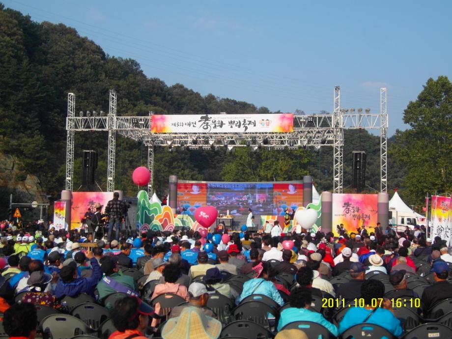 제3회 효문화 뿌리축제 개최 이미지