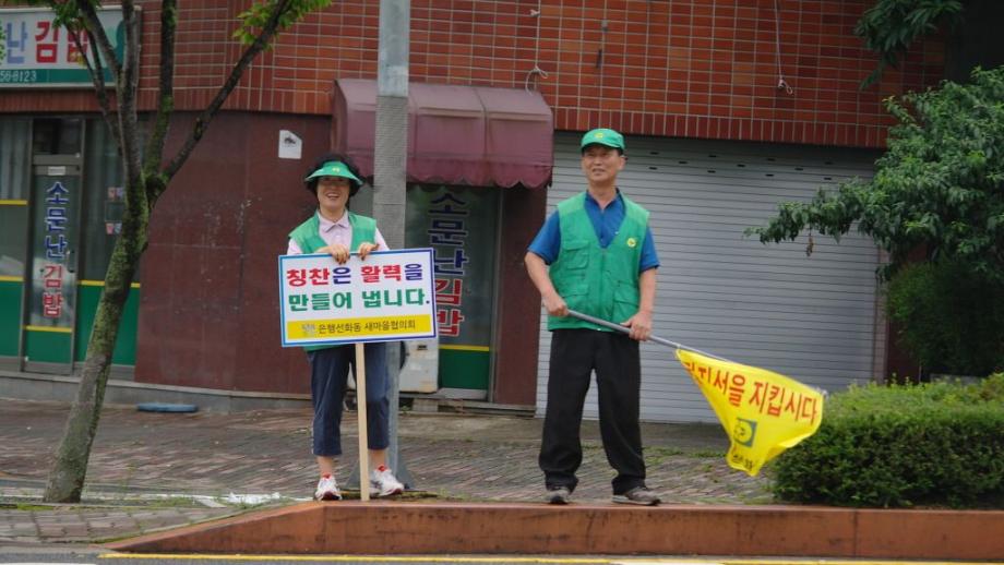 5월 거리질서 및 크린데이제로의 날 캠페인 이미지