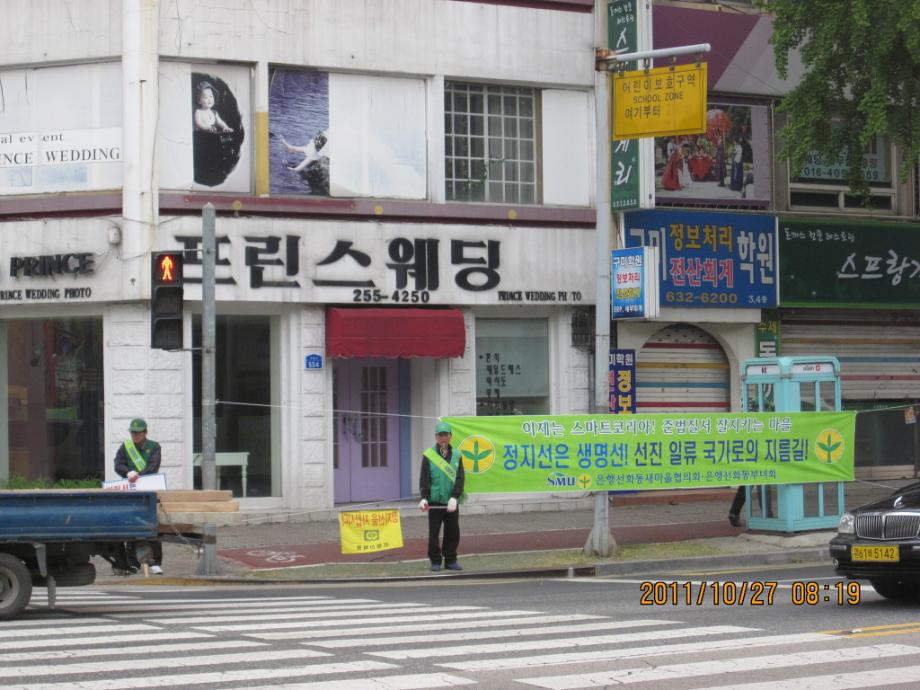 거리질서 및 크린시티만들기 캠페인 전개 이미지