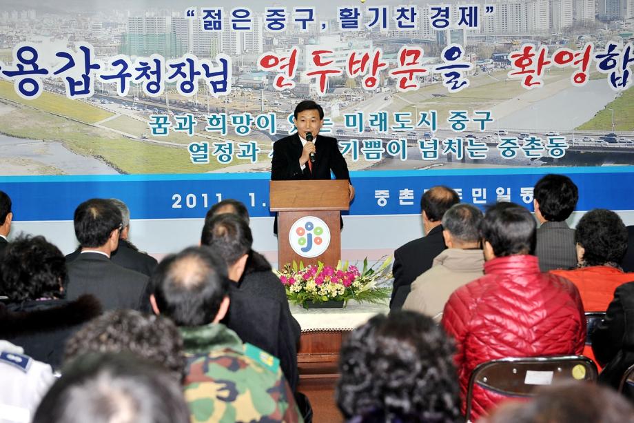 2011 구청장 연두방문 이미지