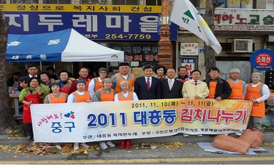 사랑의 김장축제 복지만두레에서 개최하였습니다 이미지