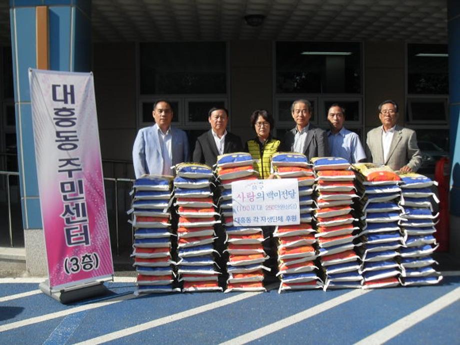 추석맞이 이웃사랑나눔 행사 전개 이미지