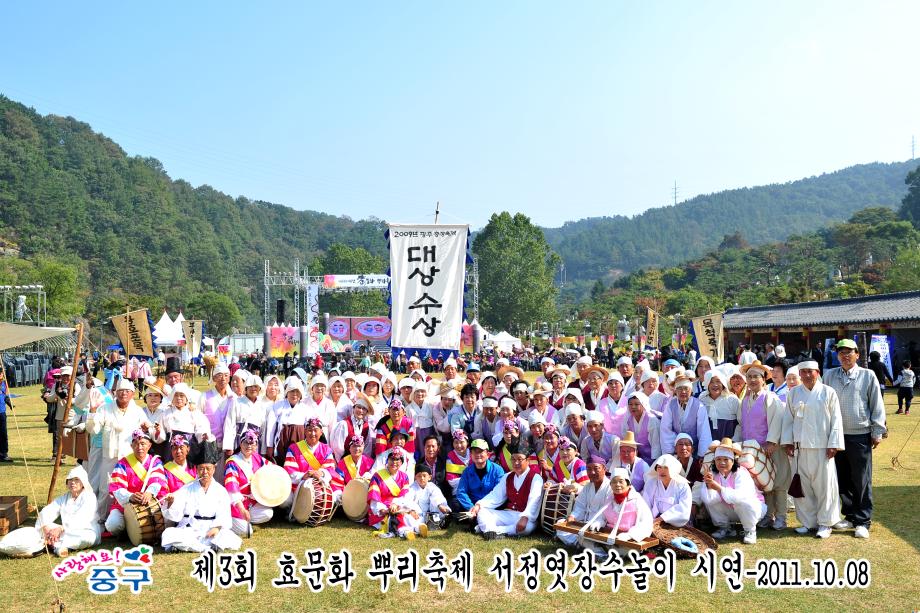 문창, 서정엿장수놀이 시연 (제3회 효문화뿌리축제) 이미지