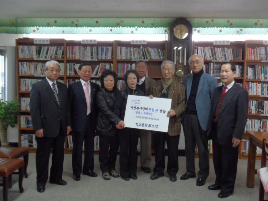 석교동 원로회 , 봉사팀에 성금 전달 이미지