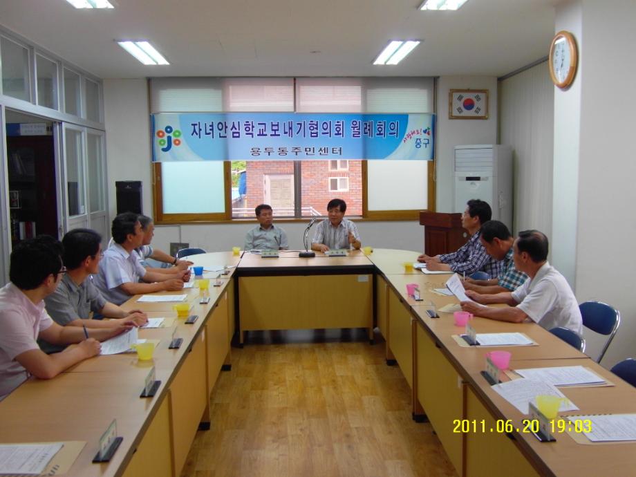2011년 6월 용두동 자생단체 1회용품 사용안하기 실천 이미지