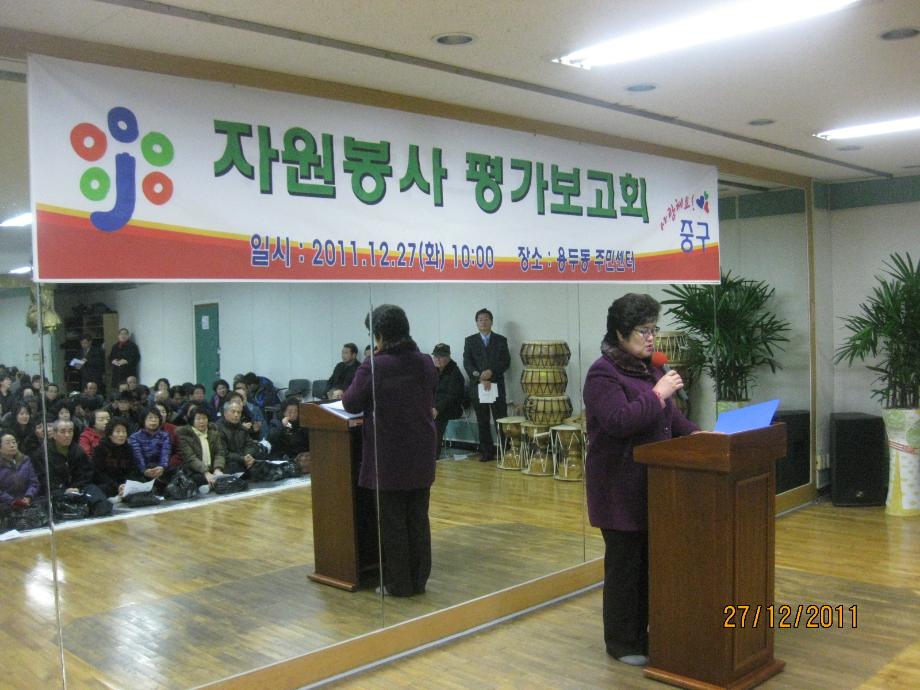 2011년 용두동 자원봉사협의회 활동상황보고회 이미지