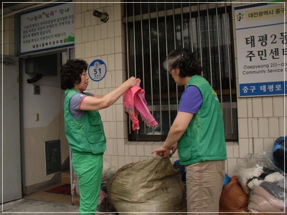 태평2동 부녀회 재활용할 수 있는 옷 수거 이미지