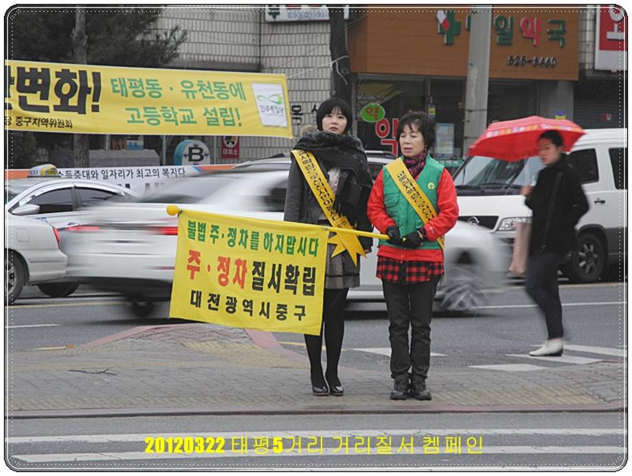 거리질서 켐페인 전개 이미지