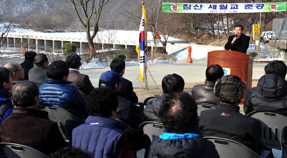 산성동,침산동 상보 세월교 준공기념 마을잔치 이미지