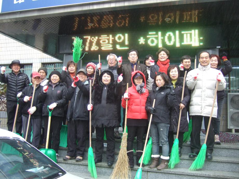 설 맞이 청소 및 제설작업 이미지