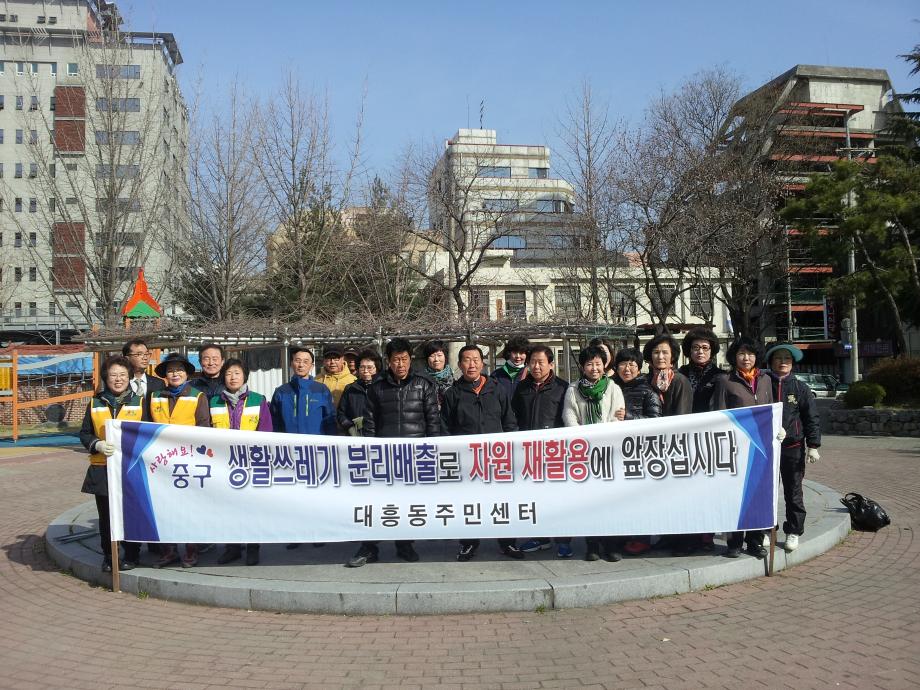 자원재활용 캠페인 실시 이미지