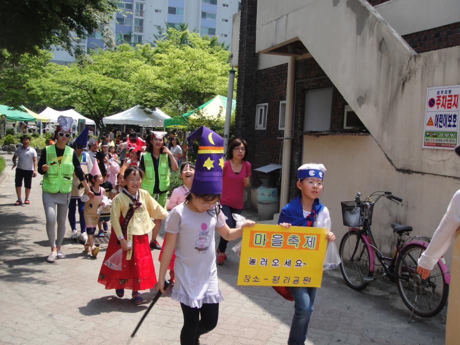 2013 태평마을 책 축제 "북적북적 다같이 놀자" 동네한마당 개최 이미지