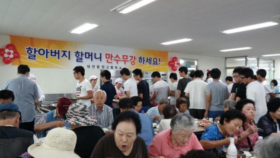 제21회 대전중앙고등학교 경로잔치 이미지