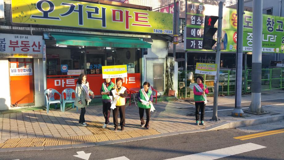 교통캠페인 및 자원재활용 환경캠페인 홍보 실시 이미지