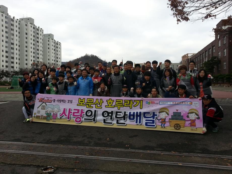 사랑의 연탄배달 봉사 이미지