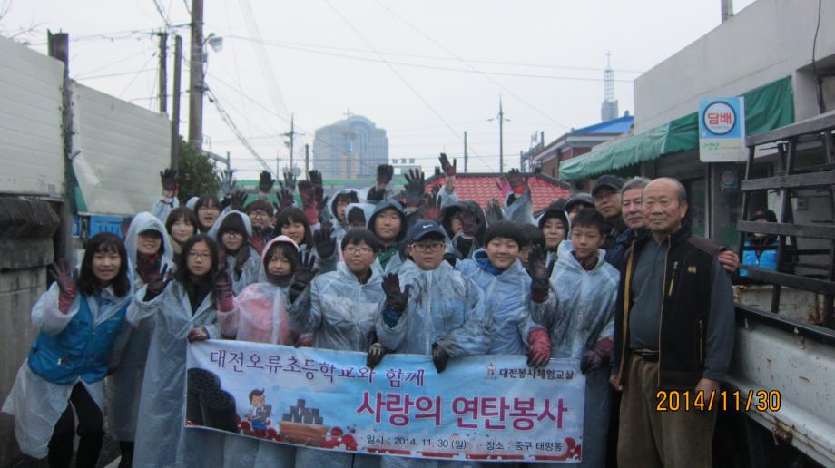 오류초등학교와 함께한 사랑의 연탄배달 이미지
