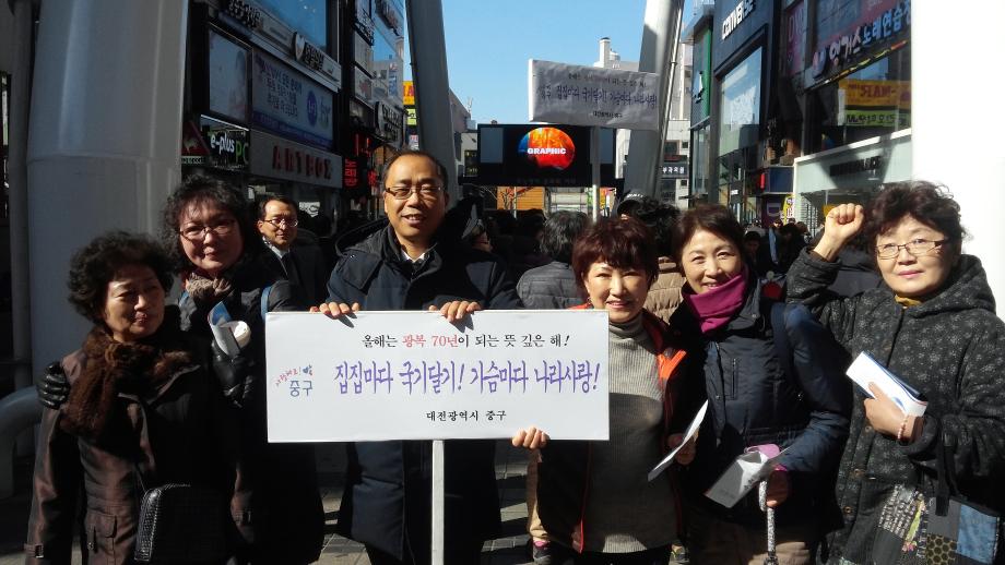 태평1동, 3.1절 태극기 달기운동 캠페인 이미지