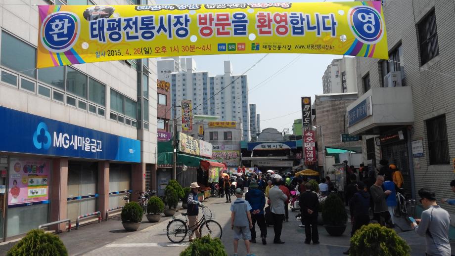 태진아-강남 태평시장 공연 성황리 종료 이미지