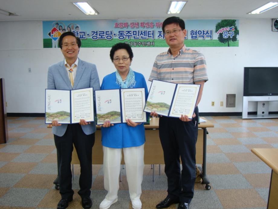 학교.경로당.동주민센터 자매결연 협약식 개최 이미지