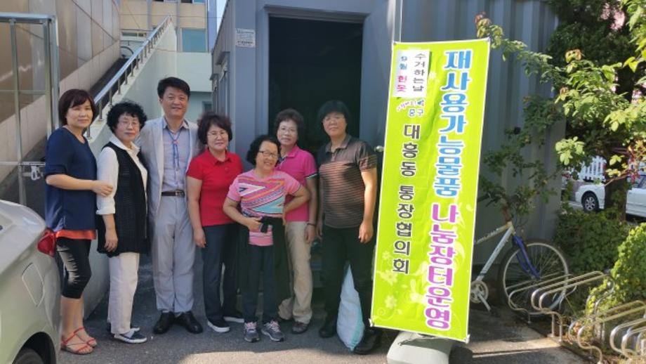 9월 헌옷모으기 운영 이미지