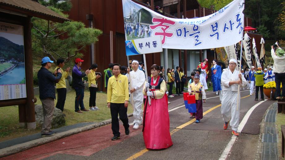 제7회 대전효문화 뿌리축제( 사랑해요 중구 동퍼레이드) 이미지