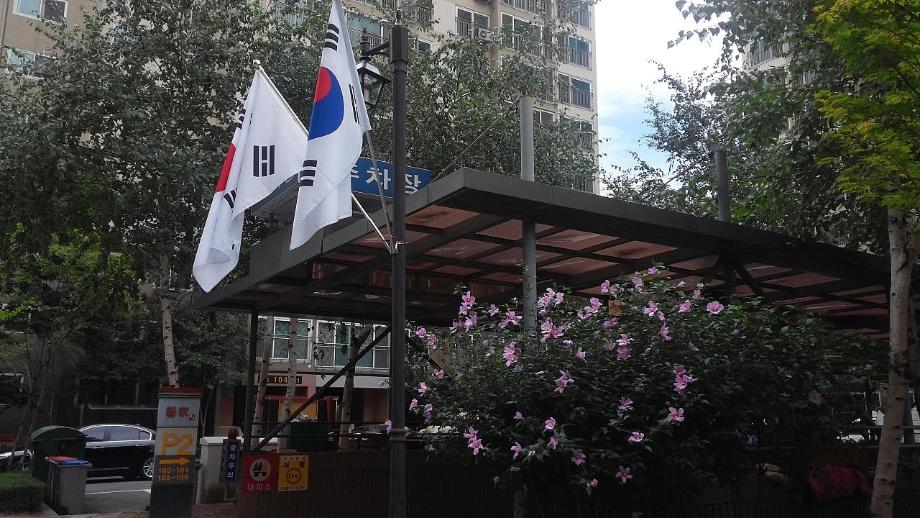 아파트에 태극기 꽃이 피었습니다. 이미지