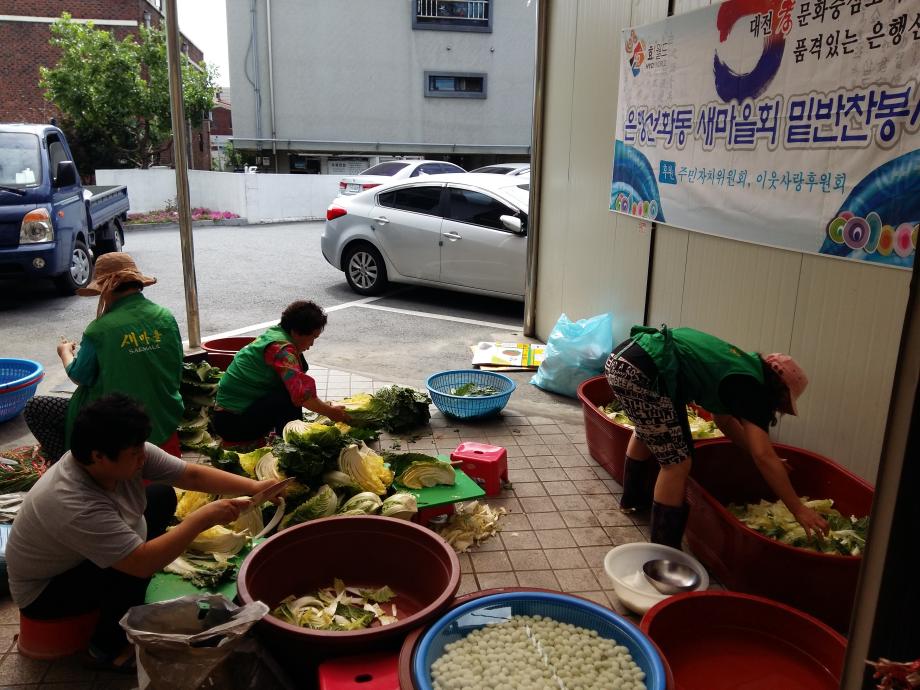 새마을회 밑반찬 봉사 실시 이미지