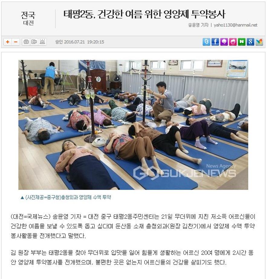 영양제 투약 봉사 이미지